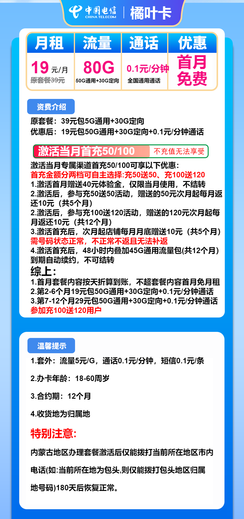 电信橘叶卡