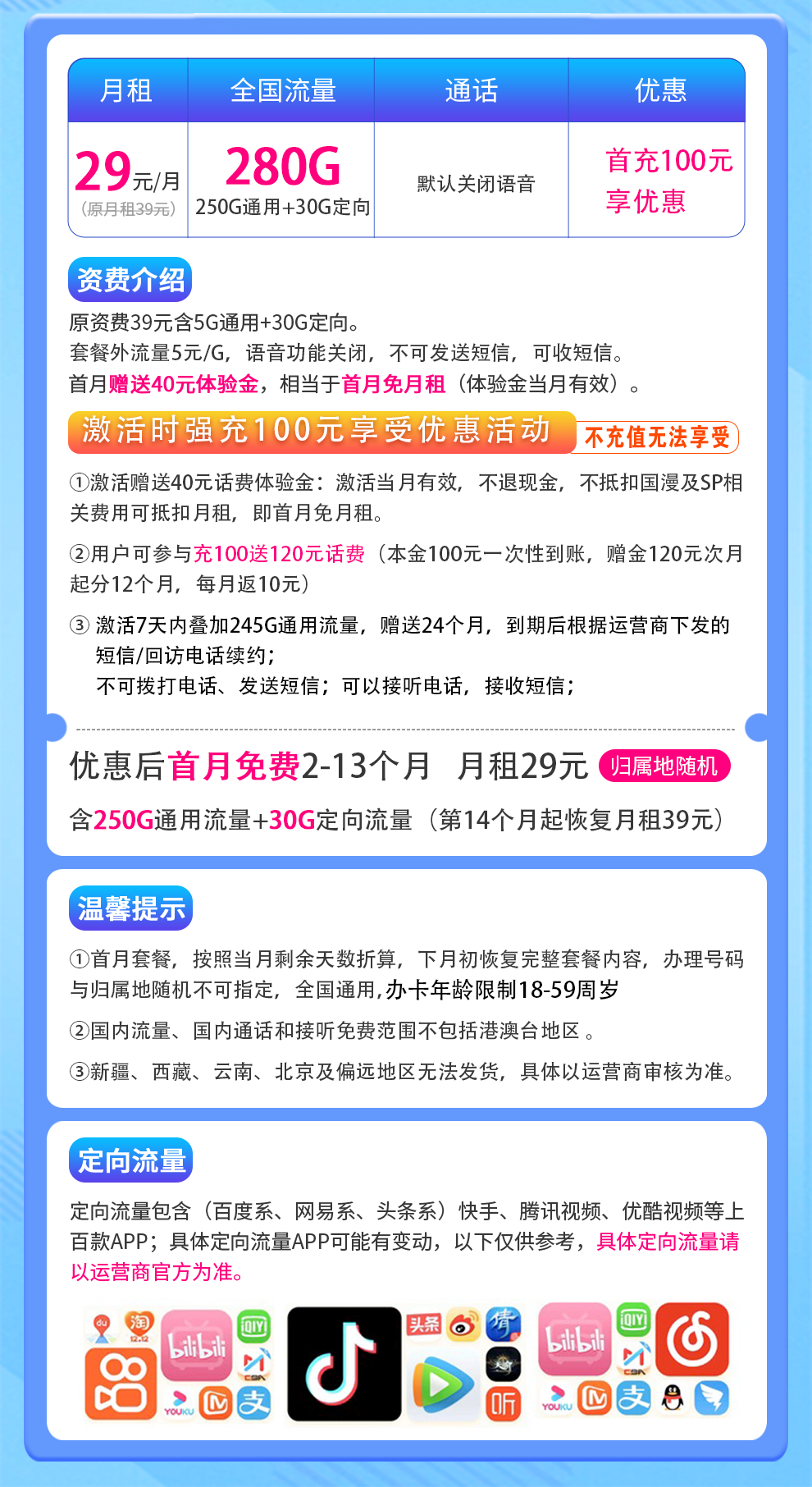 N星雪卡29元280G【关闭语音】
