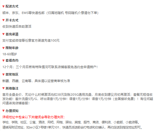 中国联通长期205G卡发全国API专用丨38元205G全国通用+1元/分钟（长期套餐）
