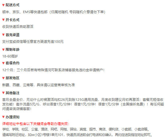 中国联通长期125G卡发全国API专用丨26元125G全国通用+1元/分钟（长期套餐）