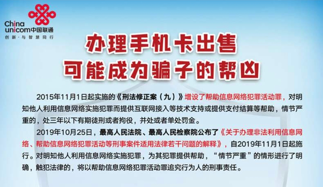中国联通长期19元100G卡发全国