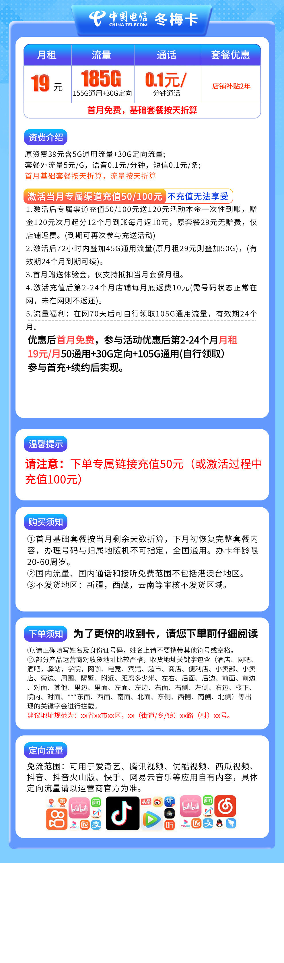 G电信冬梅卡19元185G【两年19】