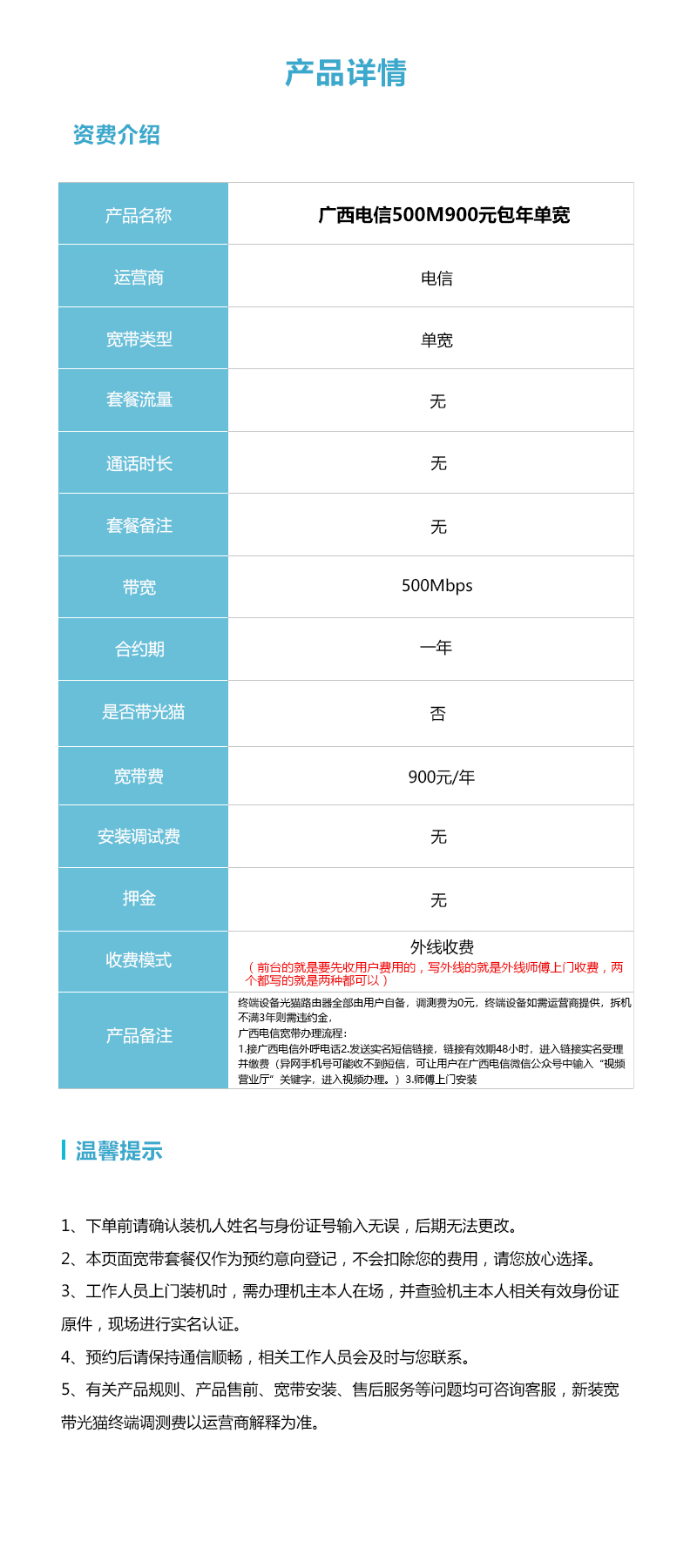 广西电信500M900元包年单宽