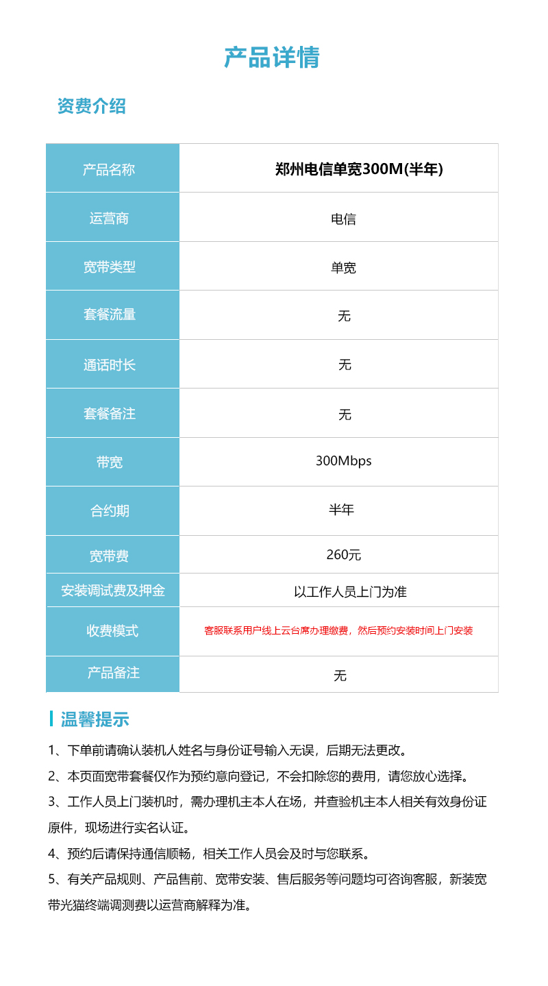 郑州电信单宽300M