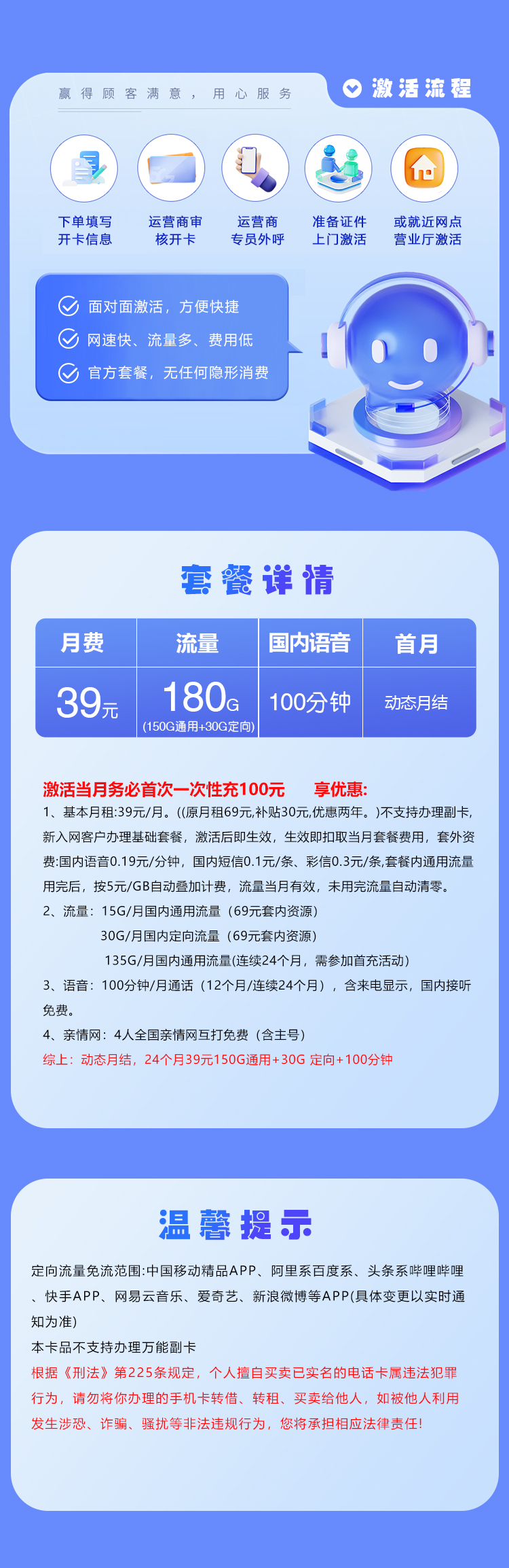 惠州移动市内卡39元180G+100分钟