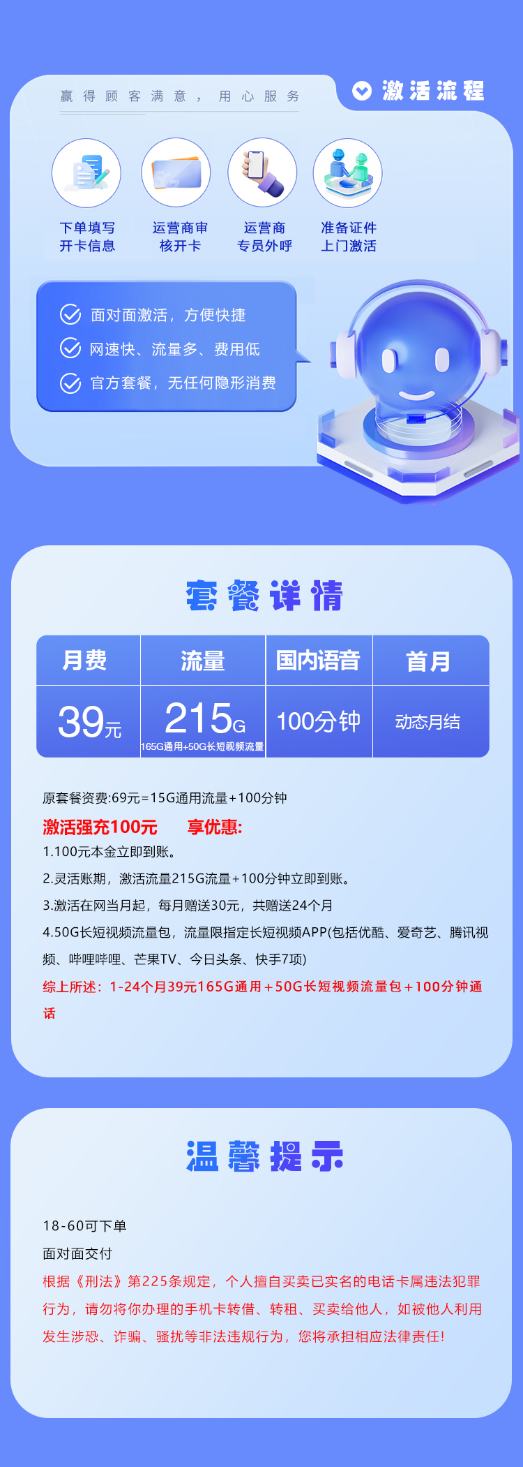 绍兴移动专享卡39元215G+100分钟