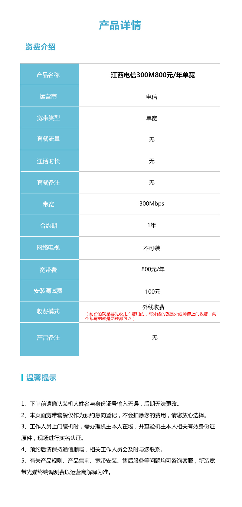 江西电信300M800元/年单宽新